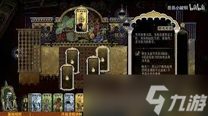 苏丹的游戏新手怎么玩