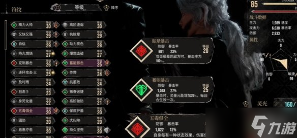 《光与影33号远征队》玛埃尔bd玩法思路