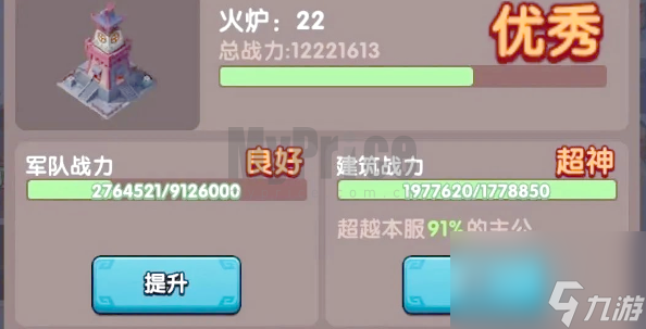 三国冰河时代战力怎么提升 三国冰河时代快速提升战力攻略