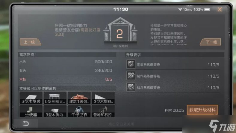 明日之后听说刚加入明日大陆的幸存者，都得过萌新学院这一关！