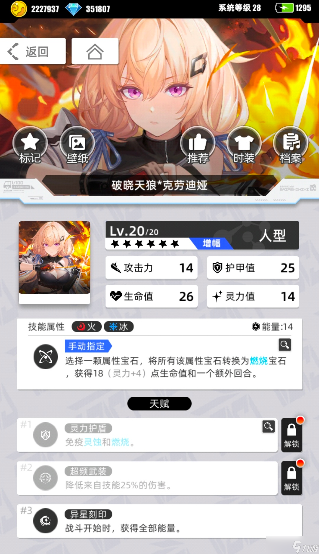 百分之一火克劳评测：神级一号位，额外队的最后一块拼图