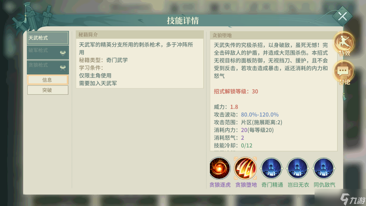 汉家江湖PVE门派排行（2025.3.25）