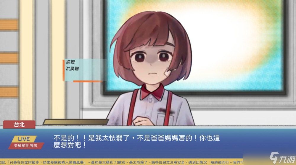 独立团队打造 AVG 文字冒险游戏《奇事轶闻谭》扮演年轻道士运用辩驳来解开民俗怪谈悬案