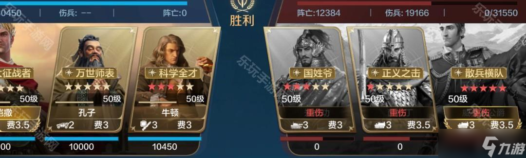 《世界啟元》S9賽季孔子牛頓反擊隊推薦