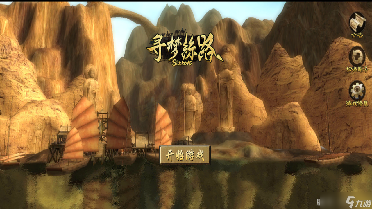 寻梦丝路丝路传说手游：公测前瞻！未上线先备战，老玩家教你赢在起跑线！