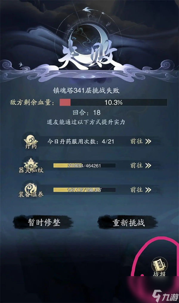 踏风行神通与器灵组合搭配教程