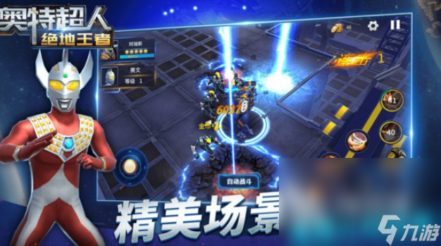 新的奥特曼游戏有哪些介绍2025 值得下载的奥特曼游戏汇总
