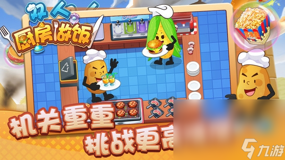 耐玩的双人游戏手机游戏安卓版大全 2025受欢迎的双人游戏榜单截图