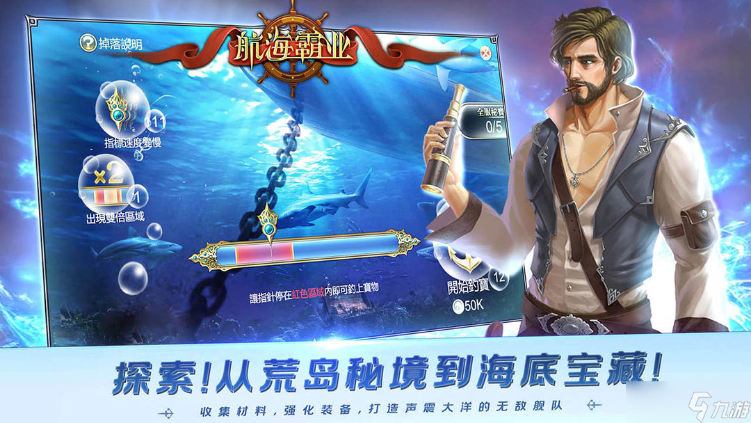 航海霸業(yè)《航海霸業(yè)》終極指南萌新入坑必知的隱藏福利與特權(quán)賬號獲取途徑