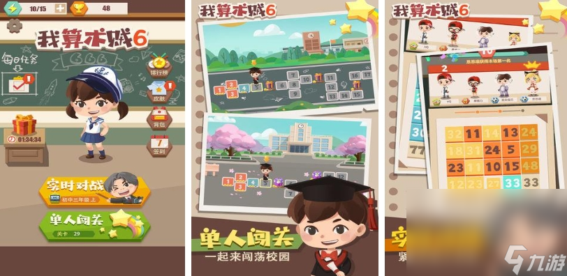 中班益智游戏100个分享 2025受欢迎的益智游戏榜单TOP10截图