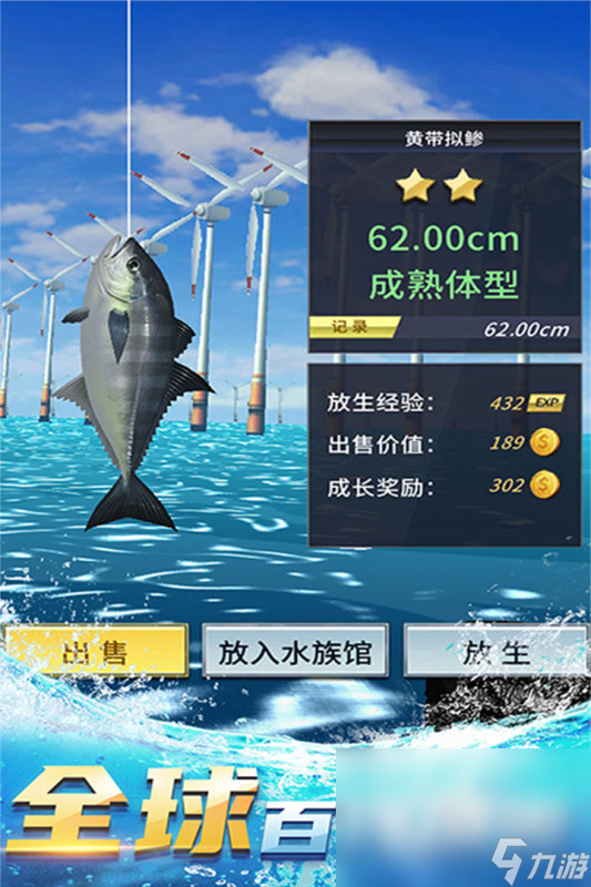 好玩的专业钓鱼游戏有哪些2025 经典的钓鱼手游下载大全