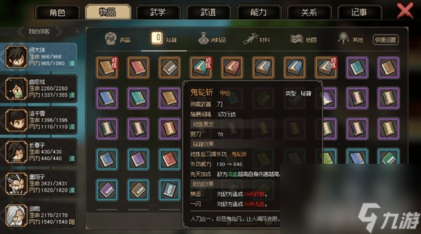 大侠立志传有哪些比较好的武学 武学选择推荐