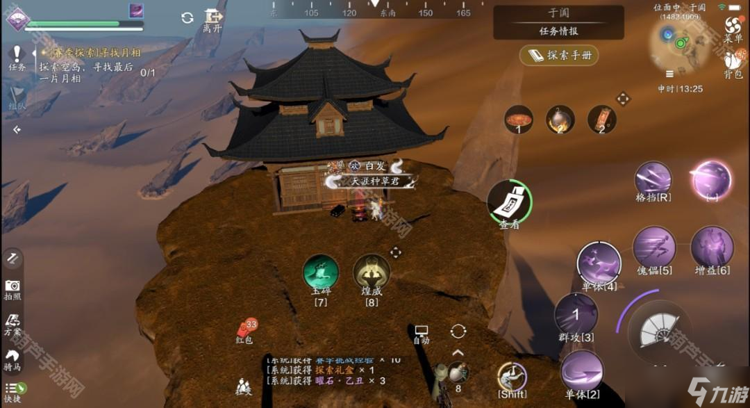 《天涯明月刀手游》将军之遗支线任务攻略