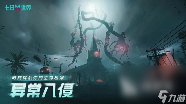 能组队玩的手机游戏大盘点,2025组队竞技游戏推荐