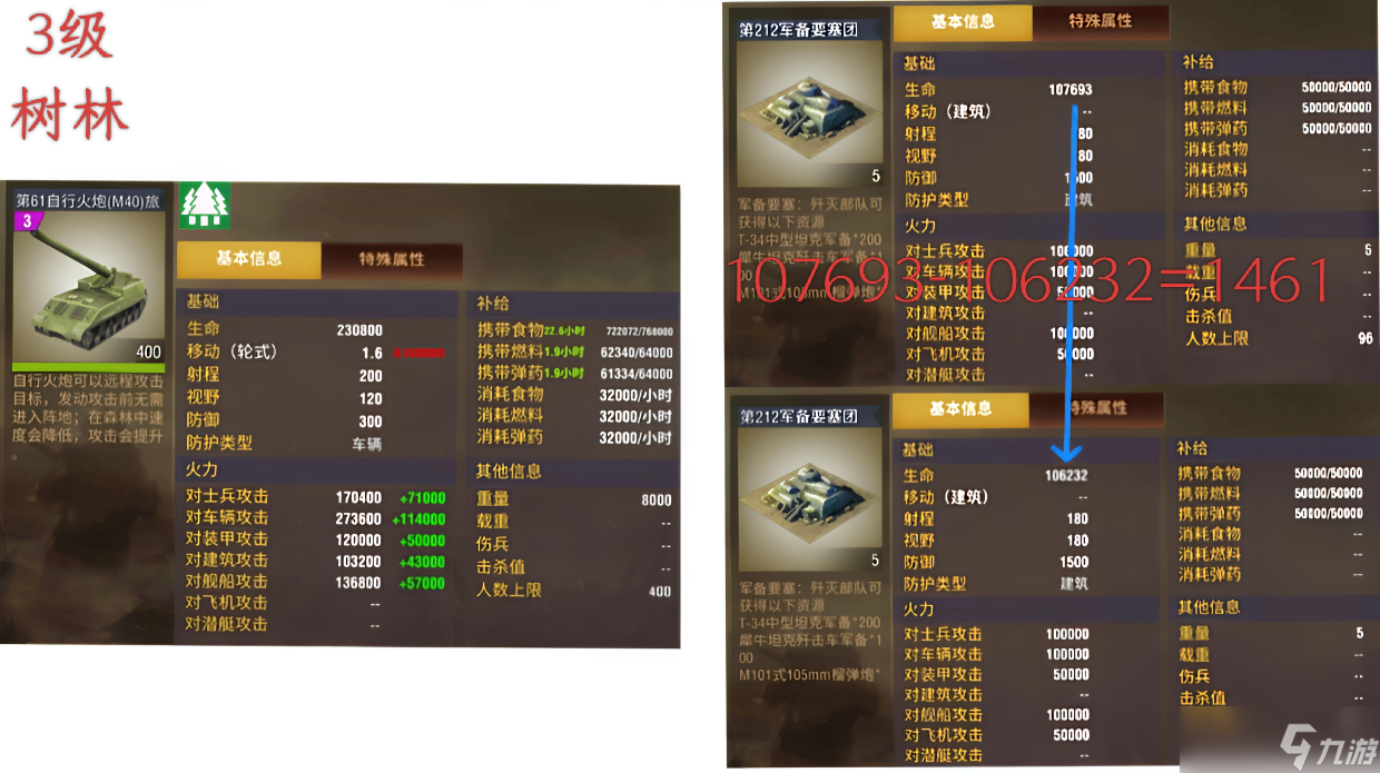 二战风云2关于现伤害计算原理的整理及验证