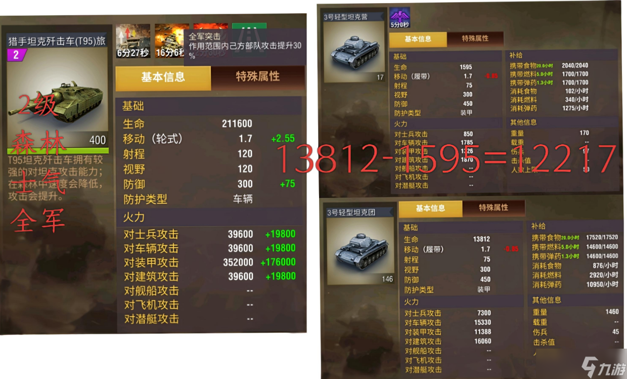 二战风云2关于现伤害计算原理的整理及验证