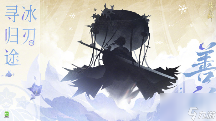 阴阳师520发布会内容2025