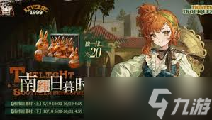 重返未来1999洛佩拉是否值得培养