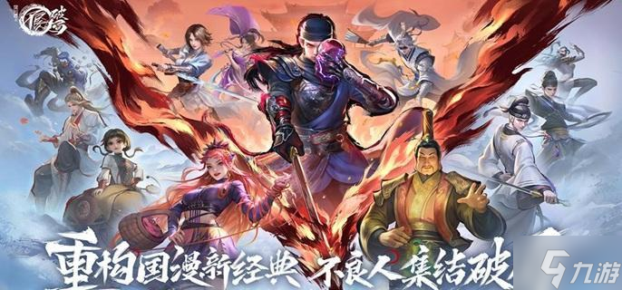不良人破局预抽卡角色哪个好 预抽卡角色选择推荐