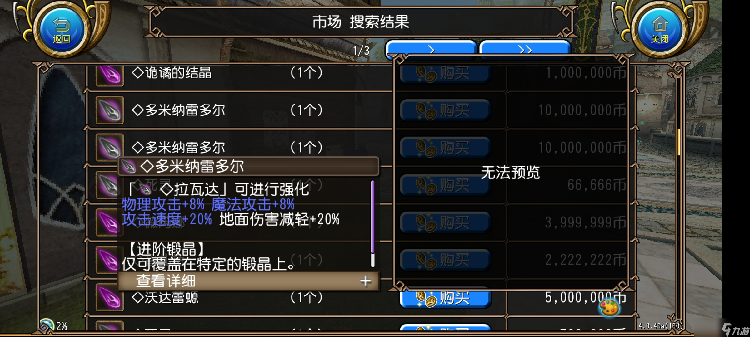 托拉姆物语能扛能打的坦克，百抗百暴百穿（异抗杖盾终结坦个人玩法分享）