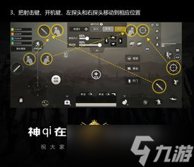 暗区突围4指辅助 暗区突围四指键位