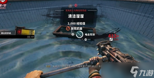 死亡岛2清洁溜溜宝剑在哪拿