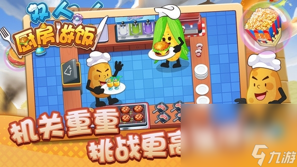 耐玩的雙人游戲手機(jī)游戲合集 2025受歡迎的雙人游戲排行榜