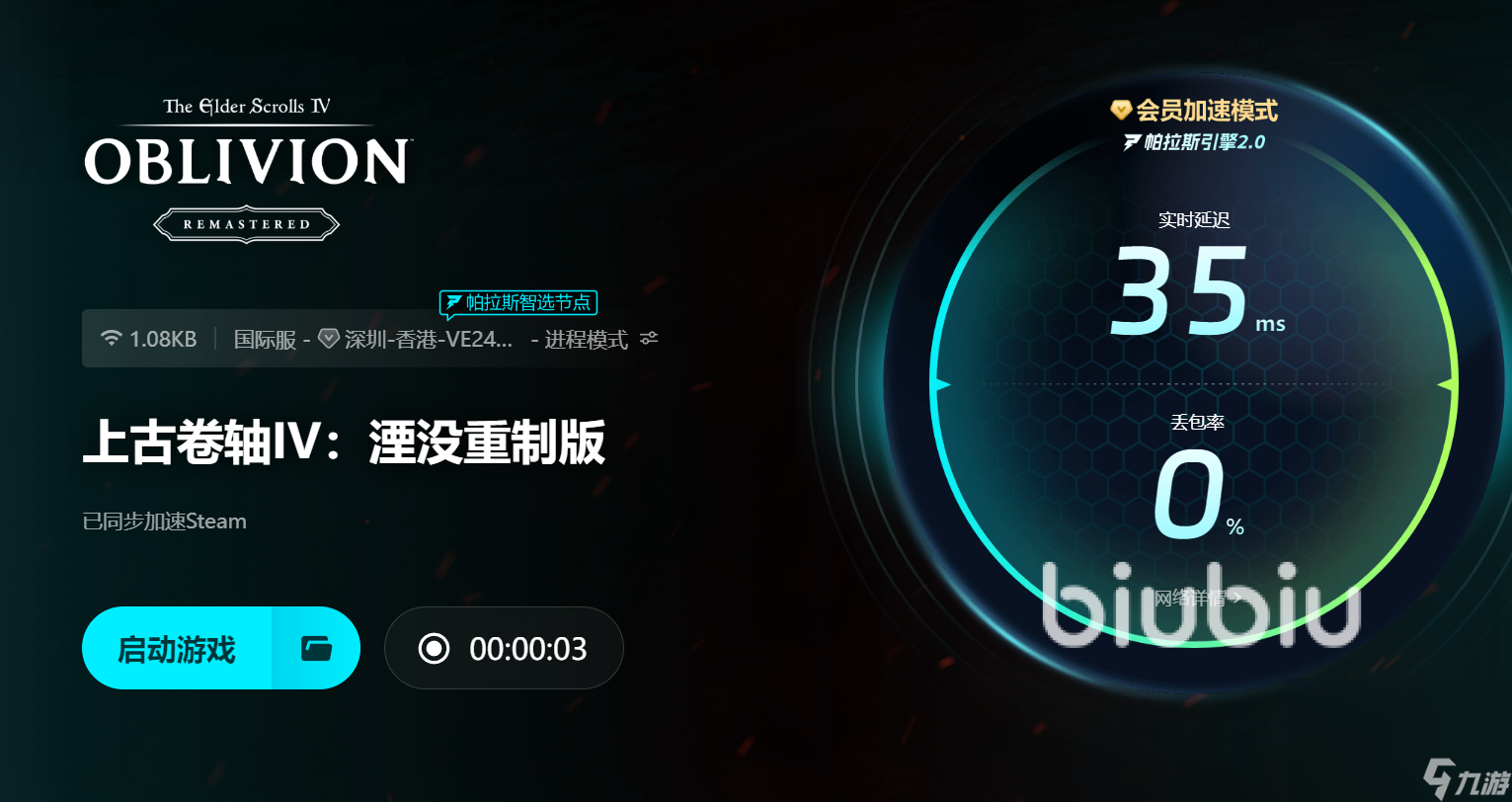 上古卷轴4重制版掉帧怎么办 上古卷轴4掉帧解决方案