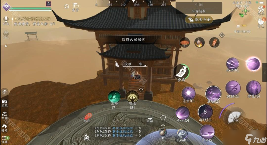 《天涯明月刀手游》将军之遗支线任务攻略