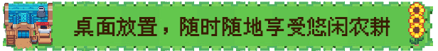《麦穗镇物语：放置好时光》游戏特色内容介绍