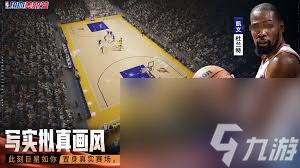 热血美职篮公测有什么福利