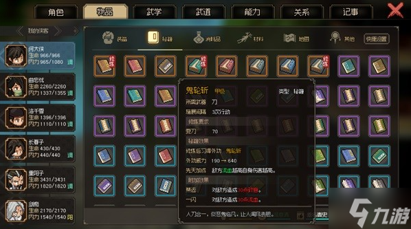 大侠立志传武学哪个好-强力必学武学推荐