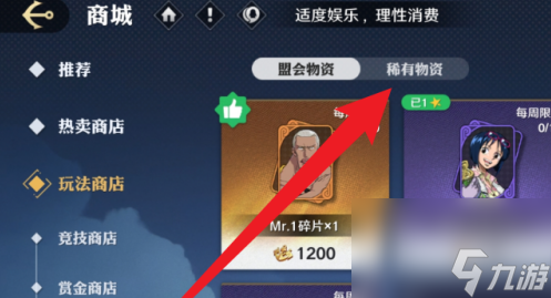 航海王壮志雄心提奇碎片获取全攻略