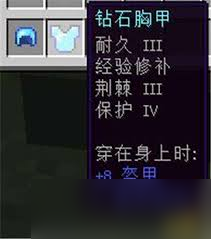 我的世界装备附魔属性怎么搭配最佳