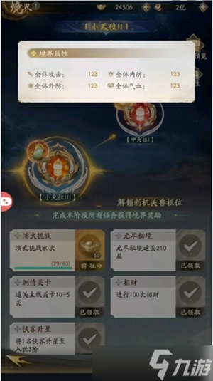 不良人破局装备获取方法分享