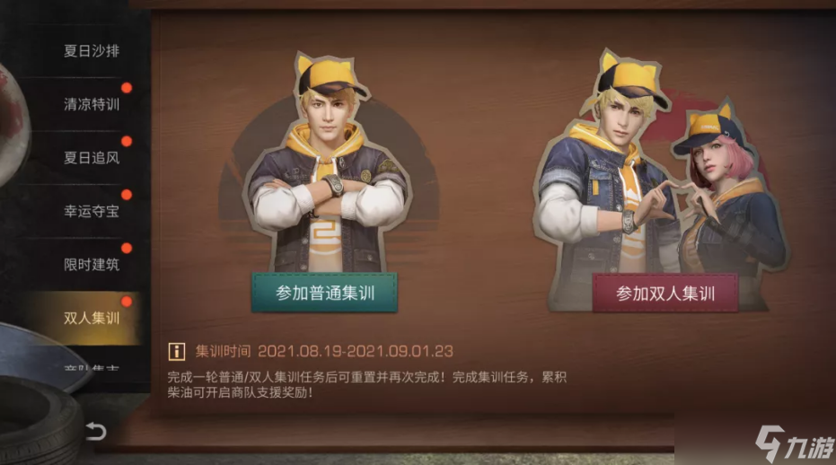 明日之后听说刚加入明日大陆的幸存者，都得过萌新学院这一关！