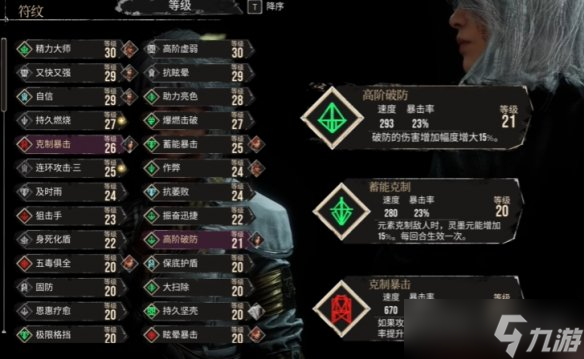 《光与影33号远征队》吕涅bd玩法思路