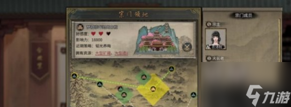 鬼谷八荒宗门人数上限是多少