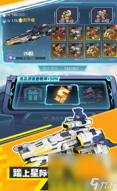 宇宙战舰的手机游戏有哪些介绍2025 必玩的宇宙战舰手机游戏汇总截图
