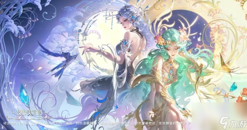 王者荣耀貂蝉馥梦繁花皮肤下线时间及获取攻略