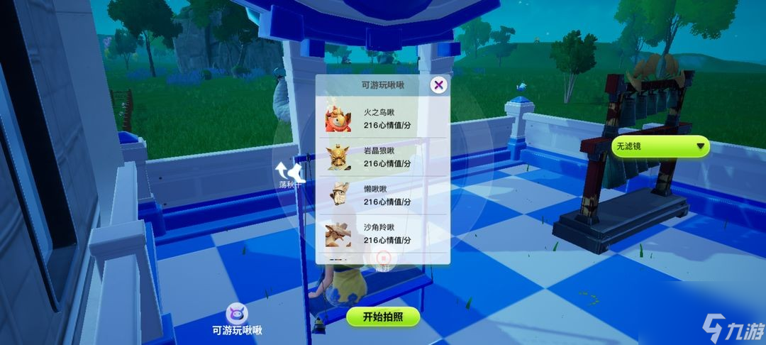 《创造吧我们的星球》啾啾乐园玩法攻略