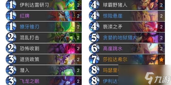 炉石传说翡翠梦境版本标准跳水瞎卡组代码攻略