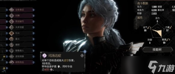 《光与影33号远征队》玛埃尔bd玩法思路