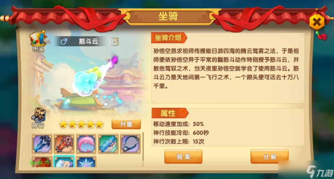 少年悟空传《少年悟空传》新宠物&新坐骑即将强势来袭！少侠们请做好准备
