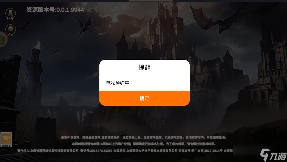 天天龙族天天龙族手游 正版端游龙族授权 即将开始公测