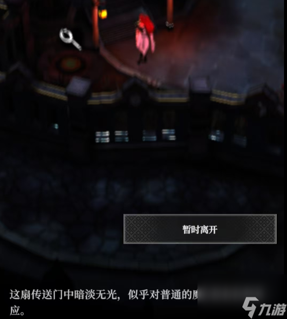 《地下城堡4：骑士与破碎编年史》巧匠院的传送门打开方法