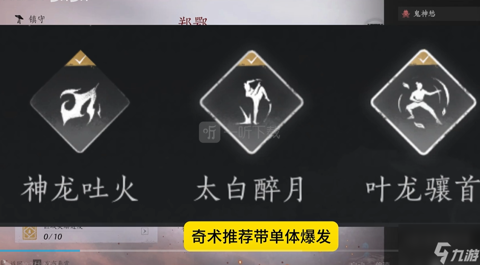 燕云十六声郑鄂试炼头像获取方法 郑鄂试炼头像免费拿