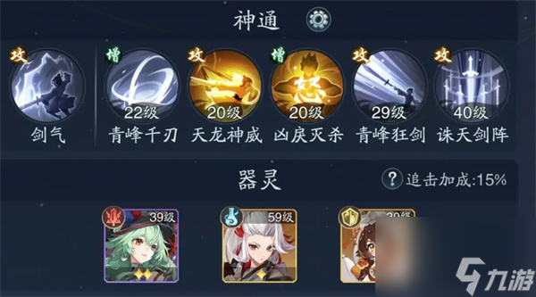 踏风行神通与器灵组合搭配教程