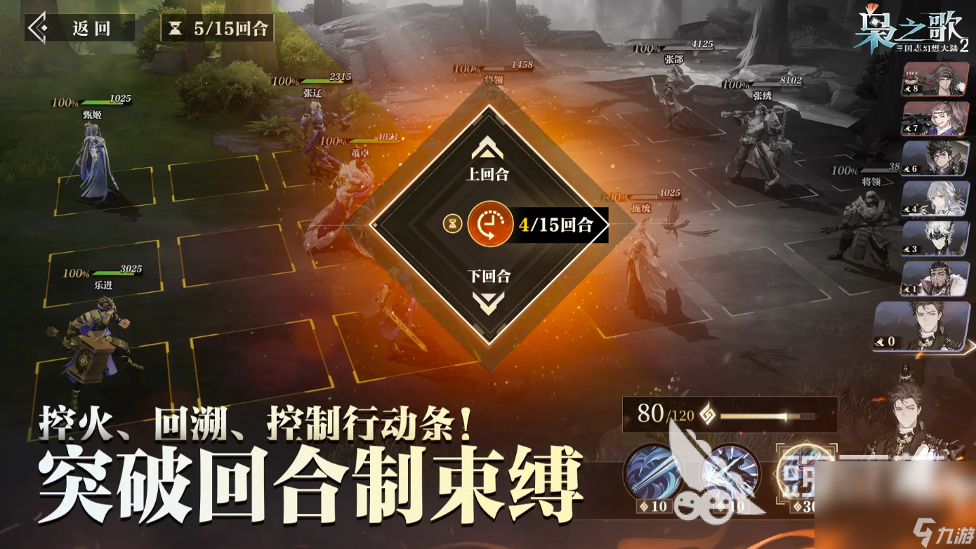 三国志幻想大陆2枭之歌下载渠道爆料 三幻2枭之歌免费下载地址