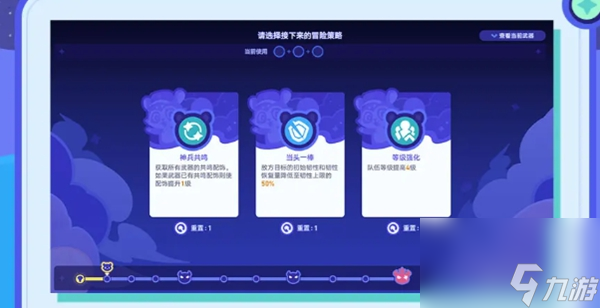 崩坏：星穹铁道3.3版本「银河球棒侠传说·魔王篇」怎么玩